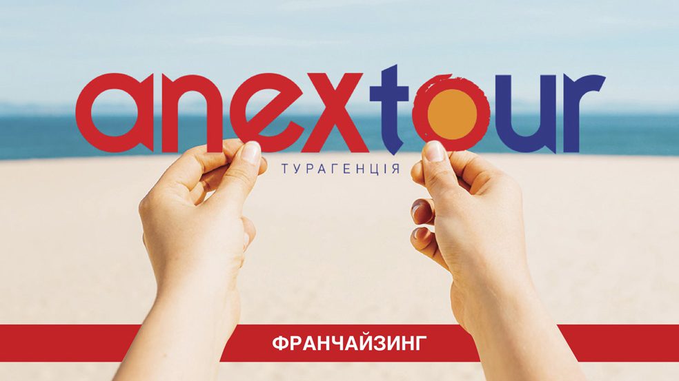 Anex Tour Thailand