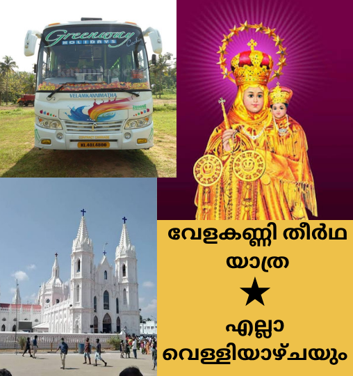 Velakanni Trip by Green Way holidays